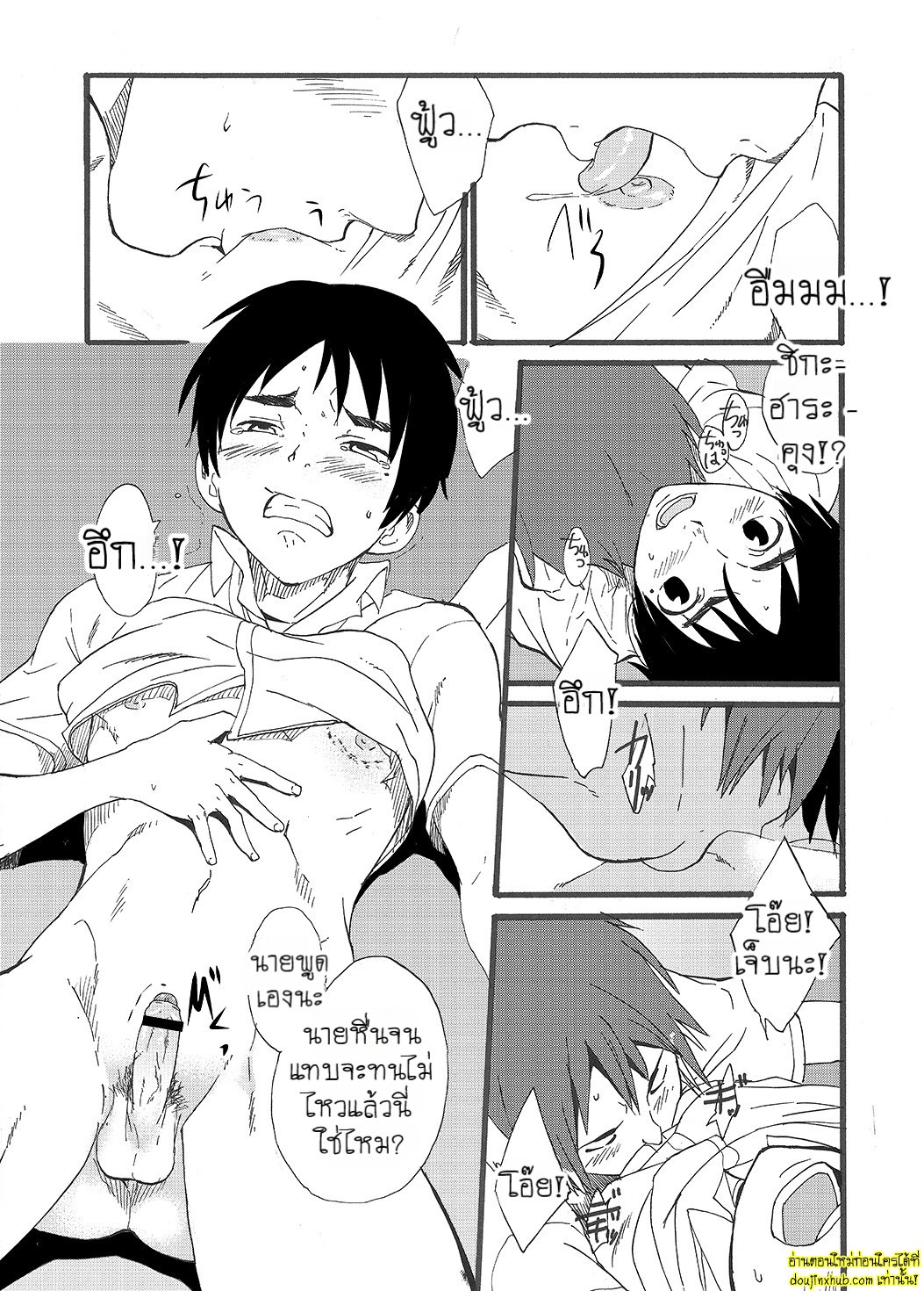 พรจากดวงดาว-36